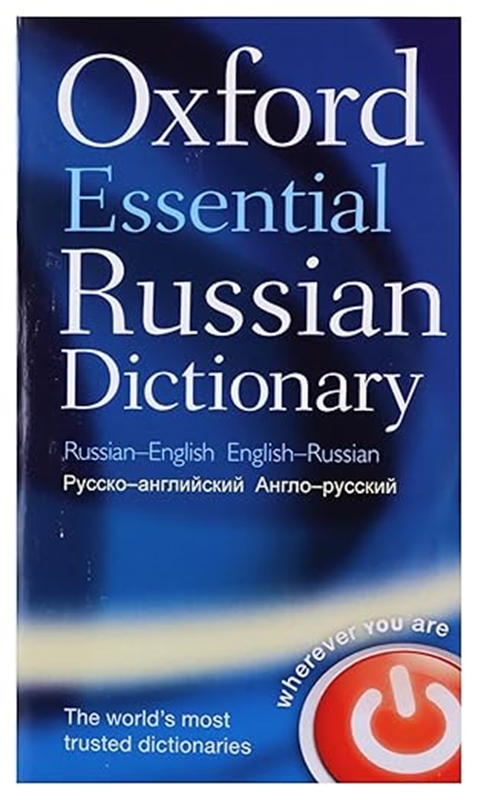 resm Oxford Essential Russian Dictionary